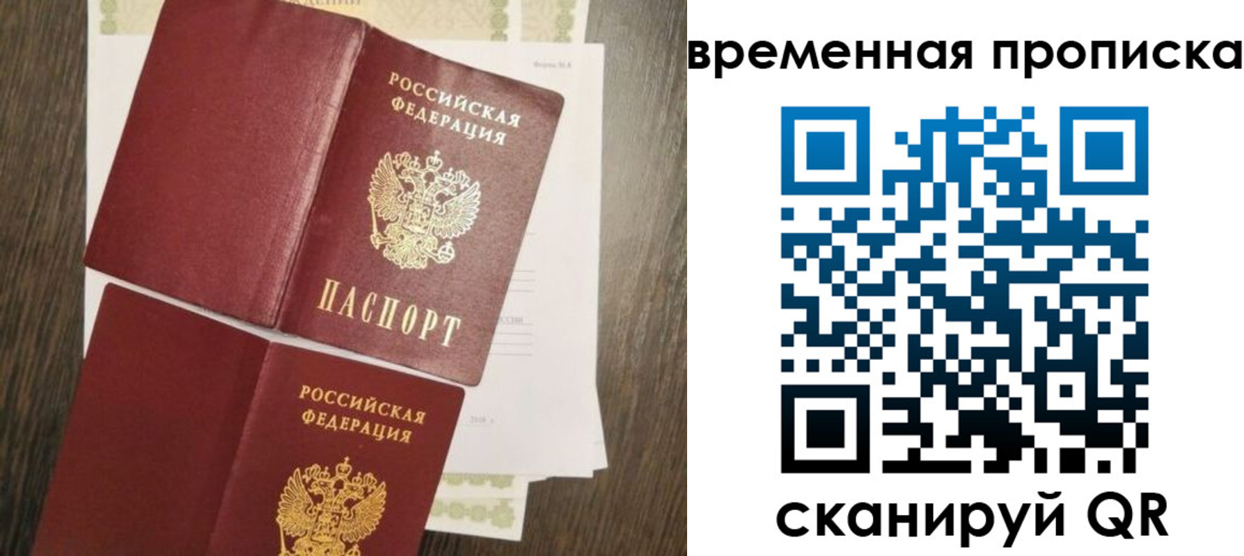 временная регистрация собственник в Черкесске