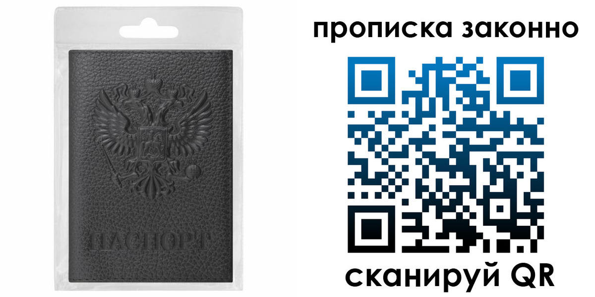 временная регистрация надежно в Черкесске