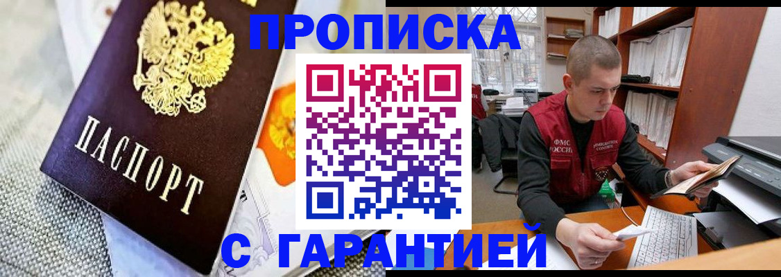 миграционный учет в Черкесске