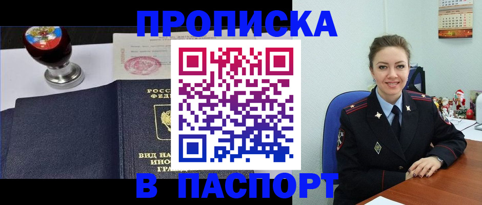 временная регистрация гарантия в Черкесске